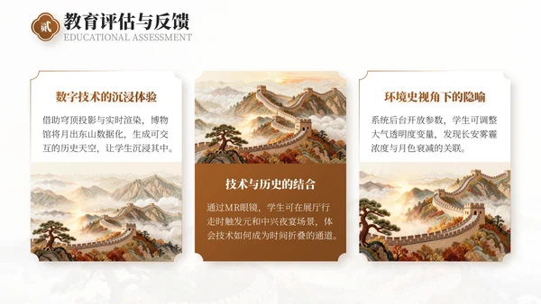 棕色中国风国庆历史课堂专题讲座PPT模板