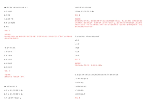 2023年吉安市人民医院药房中药工作人员招聘历年高频考点试卷含答案解析