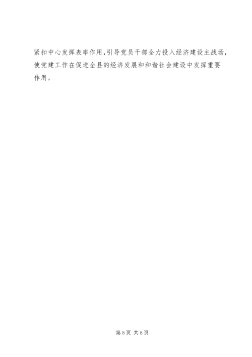 直属机关工委党支部先进典型材料.docx