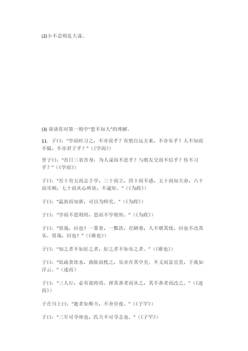 人教版七年级语文下册单元测试题第三单元.docx