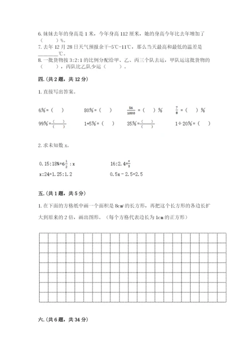 浙教版数学小升初模拟试卷含答案【预热题】.docx