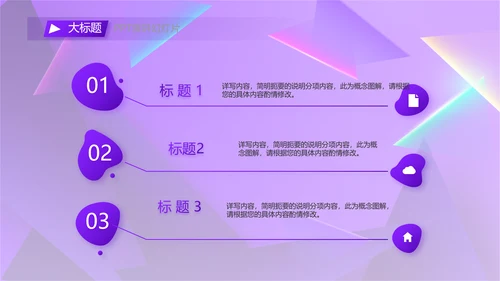 紫色炫彩工作总结汇报商务动态PPT