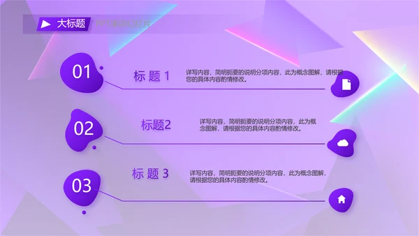 紫色炫彩工作总结汇报商务动态PPT