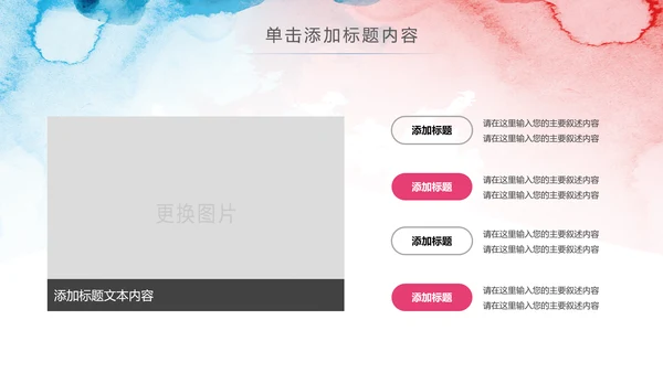 水彩关爱儿童爱心公益儿童成长PPT模板
