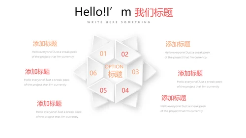 简约小清新工作总结通用PPT动态模板