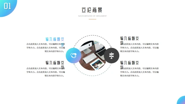 机械工程大学论文开题报告通用PPT模板
