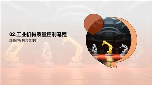 机械质量卓越之路