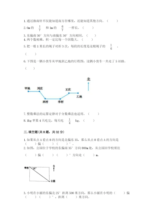 人教版六年级上册数学期中测试卷附答案【巩固】.docx