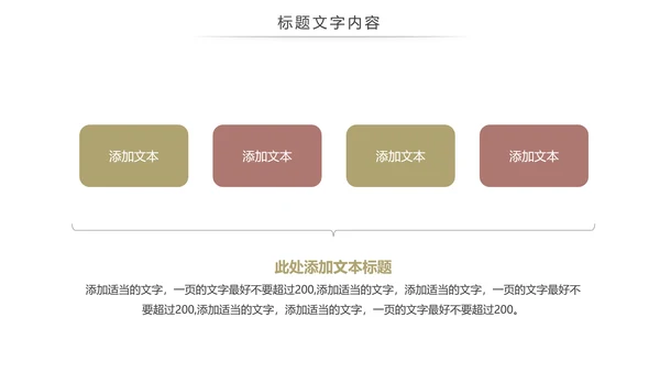 跑步健身运动跑步田径运动比赛PPT模板