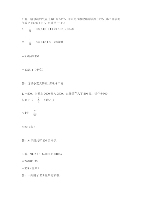 河北省【小升初】2023年小升初数学试卷（全国通用）.docx