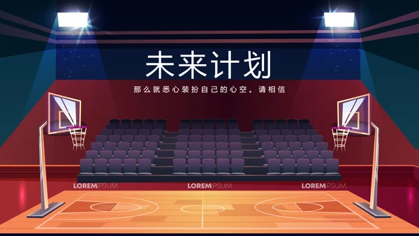 创意篮球馆篮球比赛动态PPT