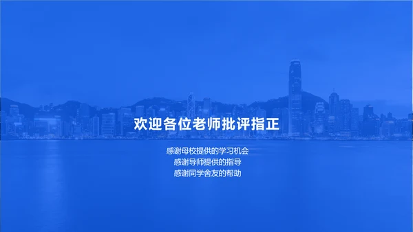 简约商务风经济管理论文答辩