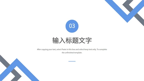 淡蓝色几何风个人述职PPT模板