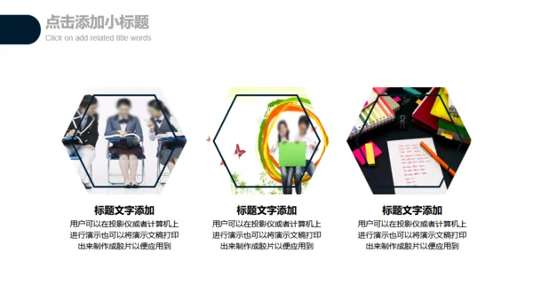 简约手绘时间管理企业员工培训通用PPT模板