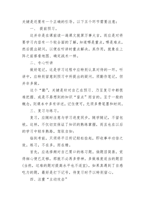 初二英语如何提高-初二英语学习方法有哪些-.docx