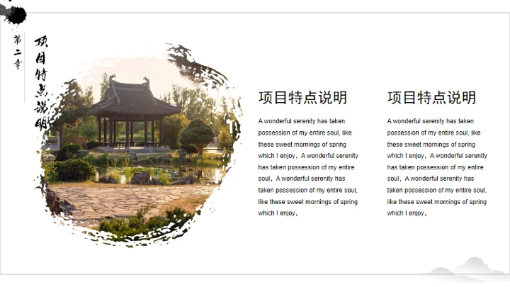 山水园林中国古建通用PPT模板