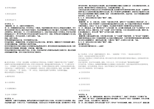 2023年02月广西来宾市忻城县残疾人联合会编外工作人员招考聘用笔试参考题库答案详解