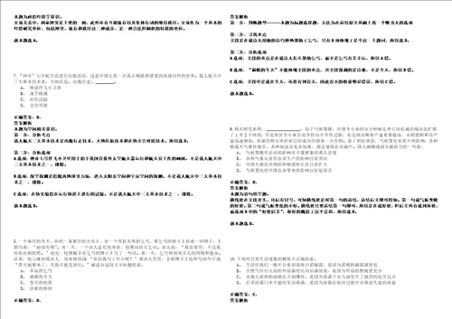 2022年11月中国海洋大学海洋高等研究院2022年招聘1名科研助理强化练习题捌答案详解版3套