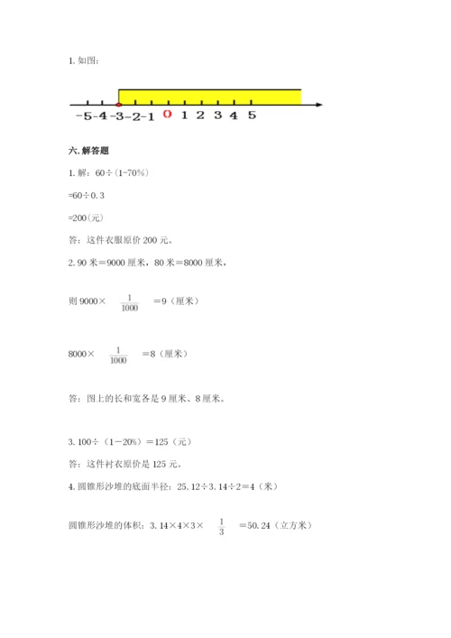 北师大版小学六年级下册数学期末检测试题及答案【真题汇编】.docx