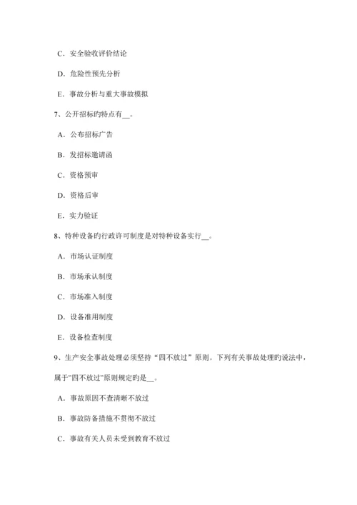 2023年辽宁省安全工程师安全生产引起触电事故的主要原因考试题.docx