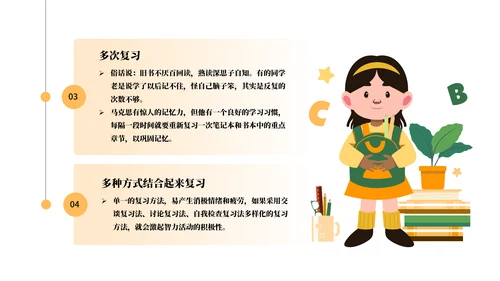 中考战前总动员考试班会