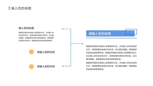 白色简约风员工职场销售总结汇报PPT模板