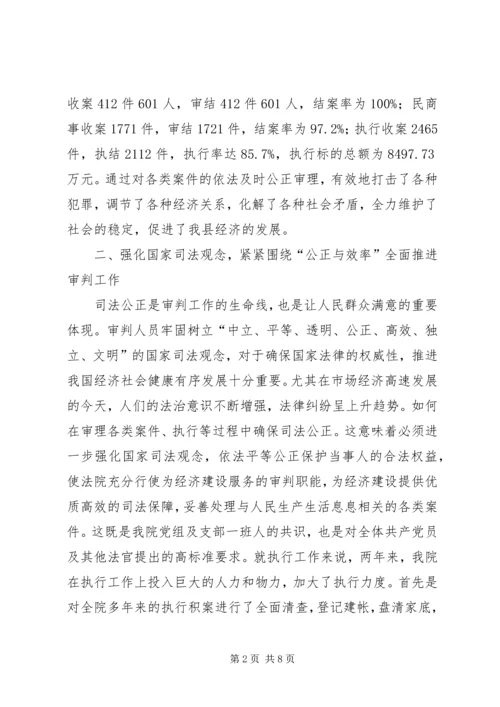 法院先进党支部事迹材料.docx