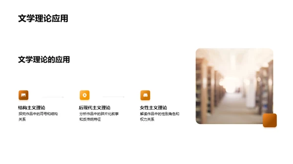 深度洞察文学作品