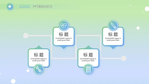 医疗年终工作总结新年计划PPT