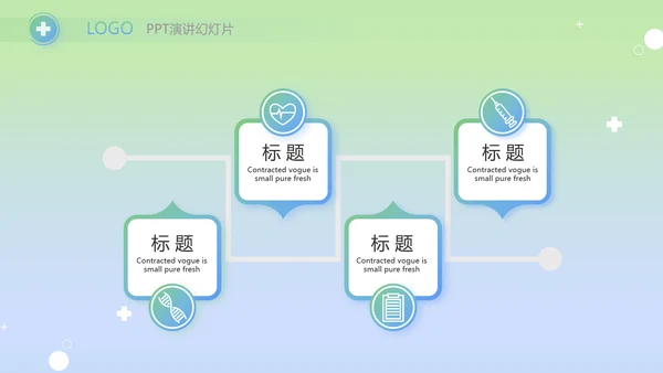 医疗年终工作总结新年计划PPT