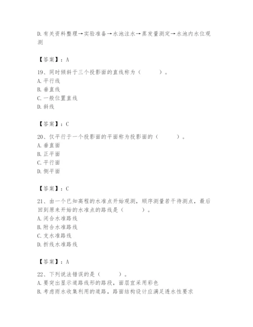 施工员之市政施工基础知识题库a4版.docx