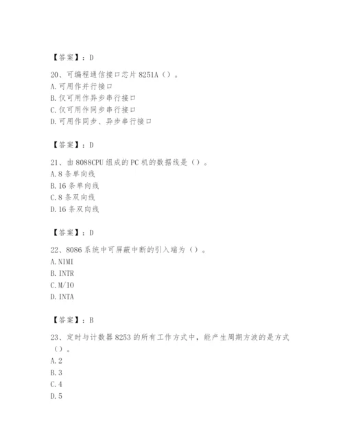 2024年国家电网招聘之自动控制类题库及答案【名师系列】.docx