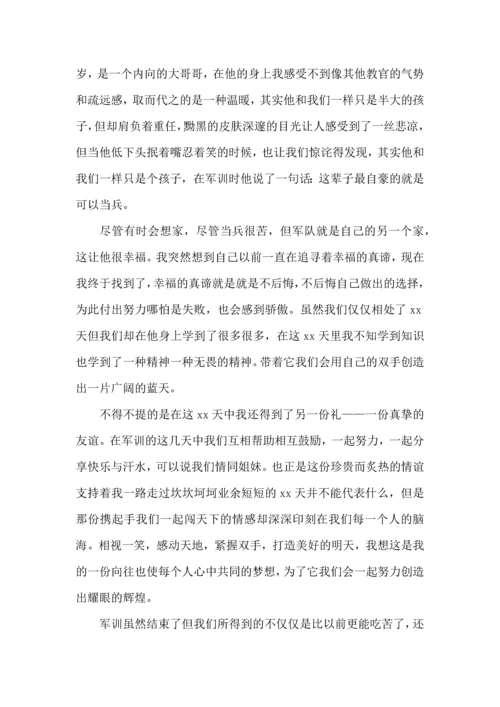 军训心得体会大学15篇（一）.docx