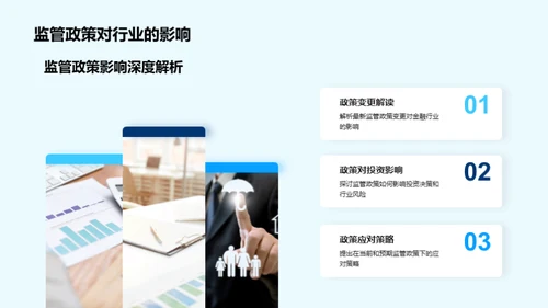 探索金融巨头