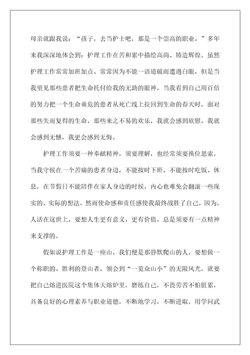 2022三八妇女节演讲稿68