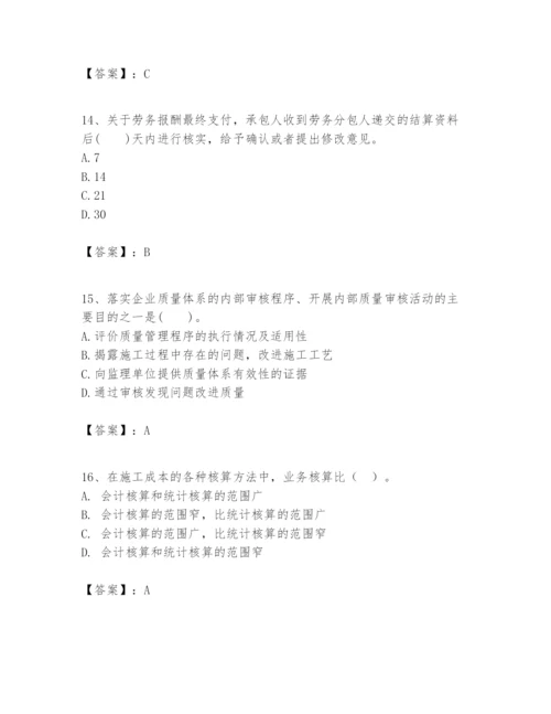 2024年一级建造师之一建建设工程项目管理题库【综合卷】.docx