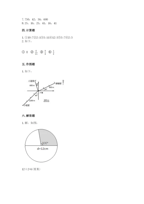 六年级上册数学期末测试卷及参考答案【满分必刷】.docx