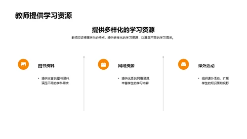 六年级学习提效策略