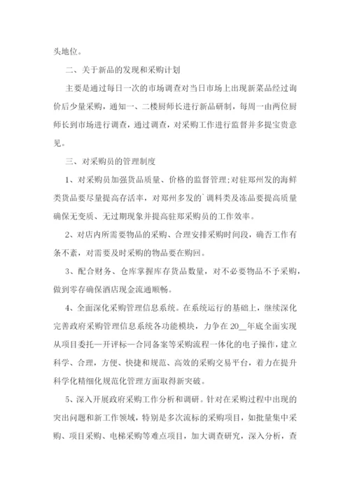 2023工作计划工作思路【7篇】.docx