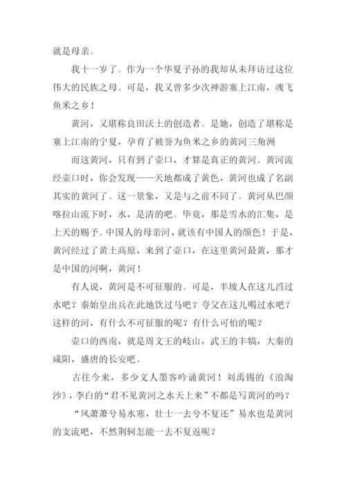 有关黄河的作文-1.docx