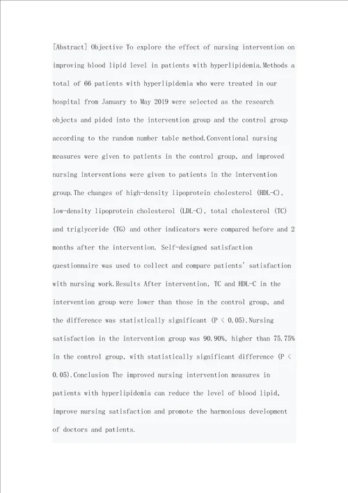 护理干预对高脂血症患者血脂水平的影响及护理满意度分析