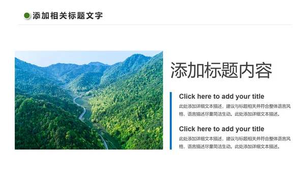 最美乡村旅游新农村建设乡村建设乡村旅游画册PPT