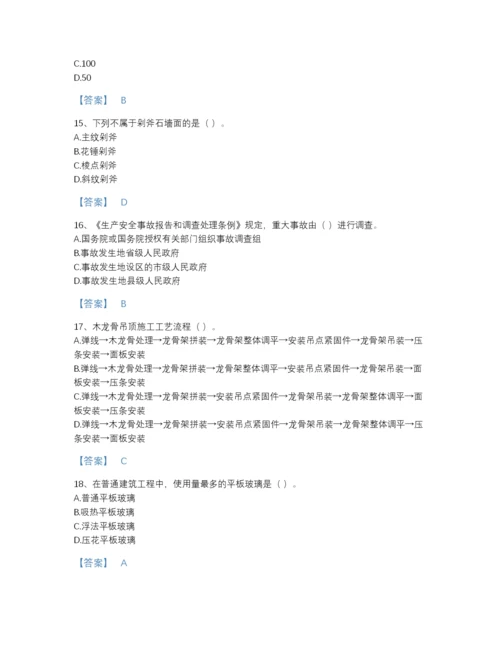 2022年吉林省施工员之装修施工基础知识自测模拟题库及1套完整答案.docx