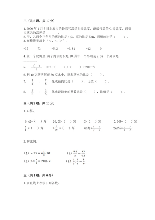 小学六年级升初中模拟试卷附答案（培优a卷）.docx