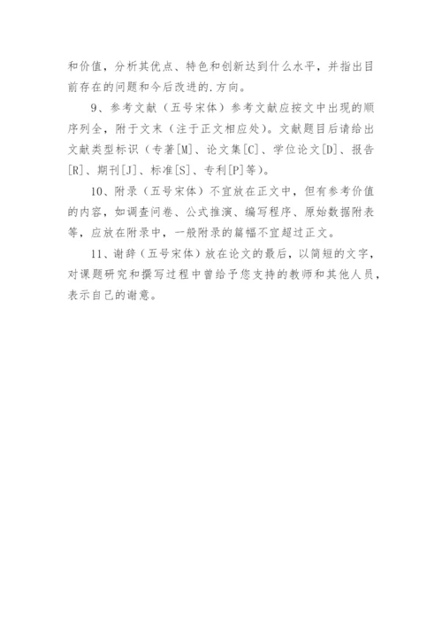 论文设计的主要内容.docx