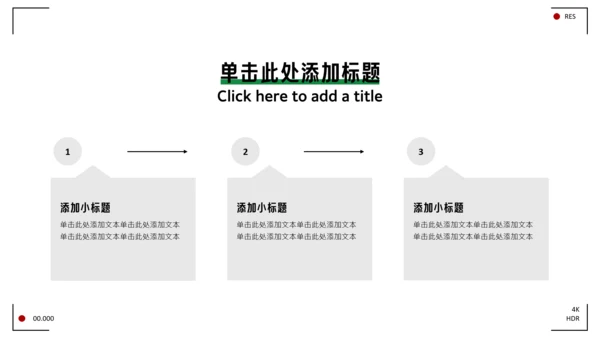黑白简约导演个人职业介绍PPT模板