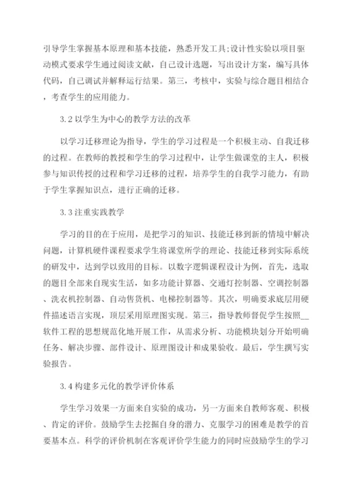 有关于计算机理论的论文大全锦集.docx