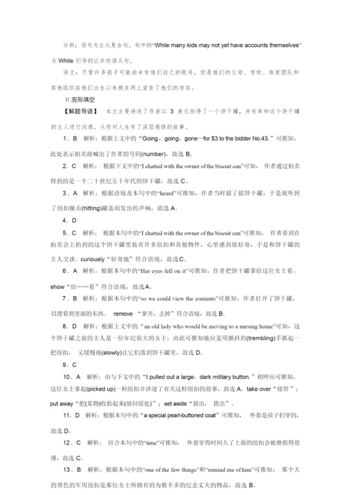 2020新高考英语：阅读理解+完形填空+语法填空限时训练9.docx