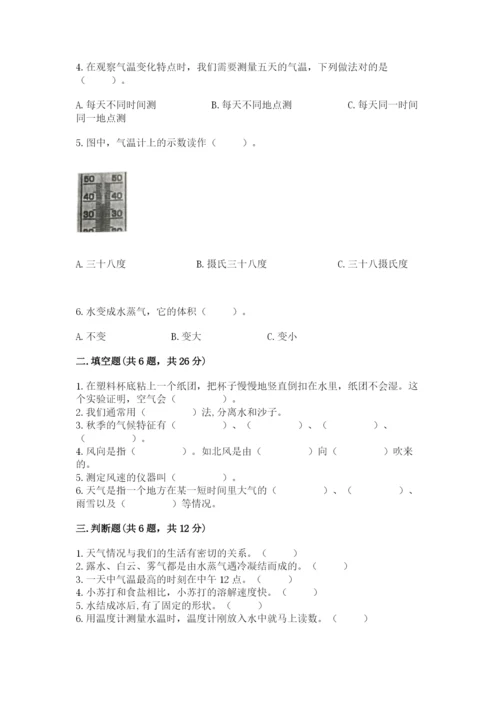 教科版小学三年级上册科学期末测试卷参考答案.docx