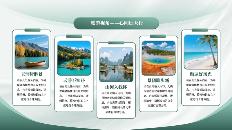 绿色商务风5项图文排版PPT单页